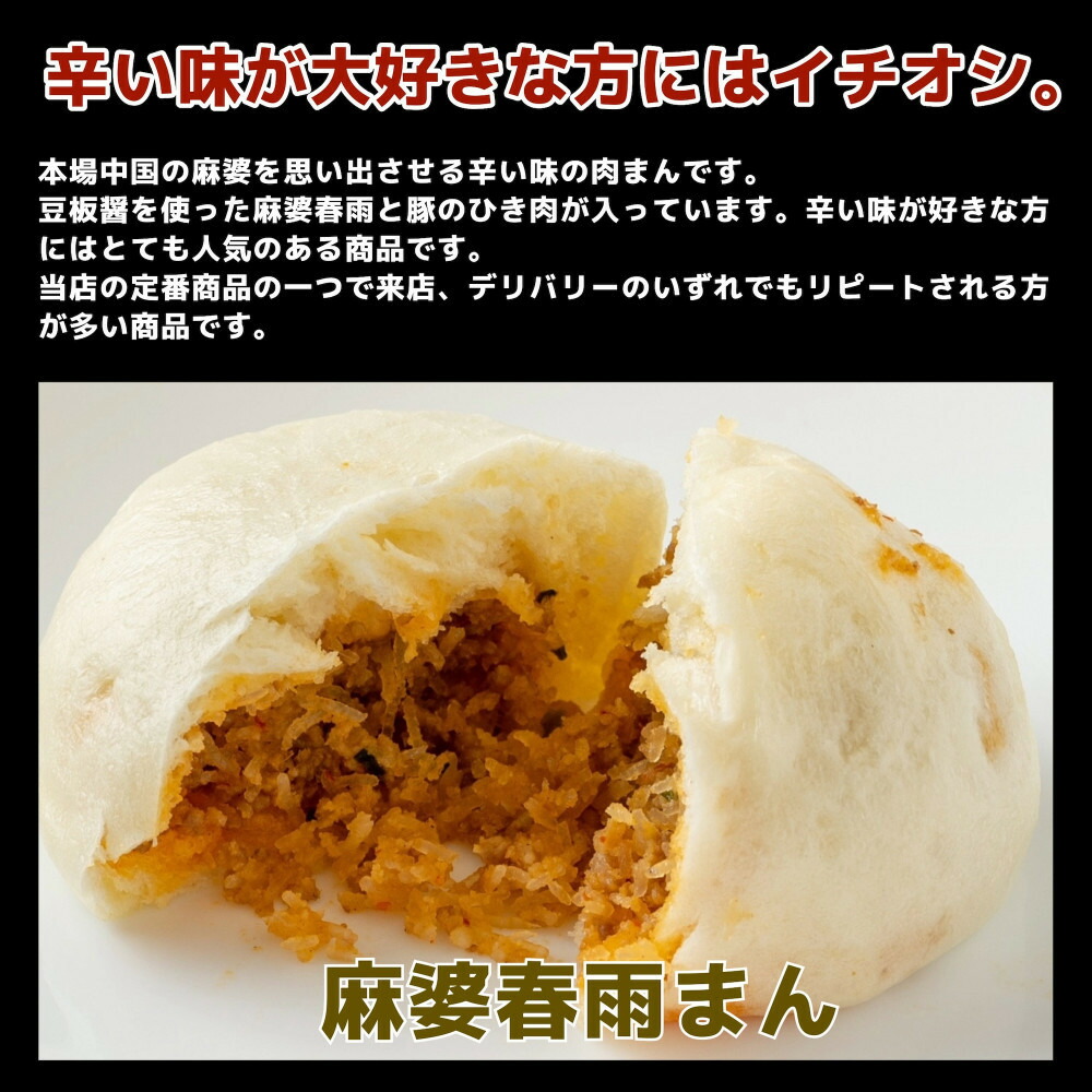 【福岡市】人気5種の中華パン 20個セット | 福岡県 福岡 九州 返礼品 納税 お取り寄せグルメ 取り寄せ グルメ 食品 お取り寄せ 中華まん 中華饅頭 肉まん 豚まん あんまん 詰め合わせ セット 食べ比べセット 食べ比べ 中華 ご当地 食べ物