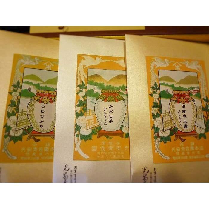 【博多老舗茶舗】伝統本玉露・かぶせ茶・煎茶 詰め合わせ FY80