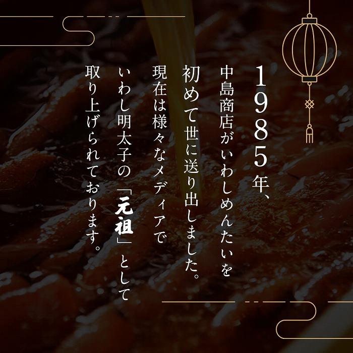 いわし明太子 10本入り 中島商店 魚 那嘉島 いわし イワシ 鰯 いわし明太 国産 明太子 明太 焼き魚 おかず ご飯のお供 おつまみ つまみ 酒のつまみ お取り寄せグルメ 冷凍 大容量 小分け 福岡県 福岡市 福岡 博多