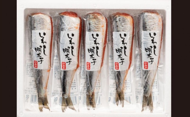 【福岡市】那嘉島のいわし明太子【中島商店】 5本入り | 魚卵 魚介類 水産 食品 人気 おすすめ 送料無料