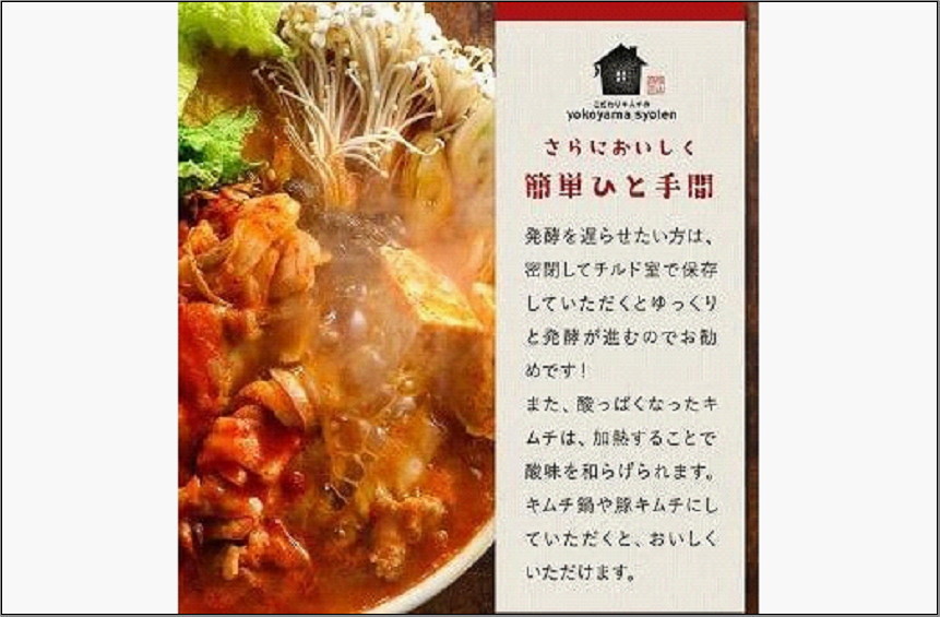 【福岡市】「こだわりキムチの横山商店」株白菜キムチ 2kg