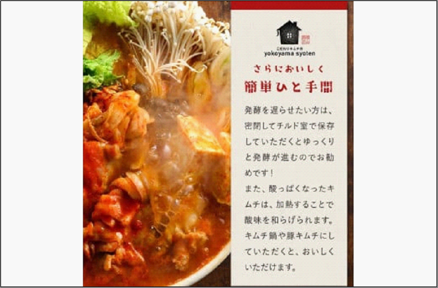 【福岡市】「こだわりキムチの横山商店」株白菜キムチ 1kg