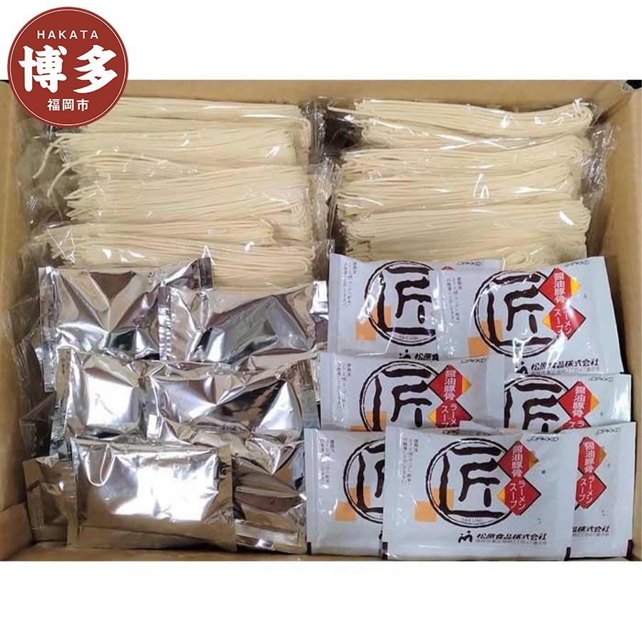 博多屋台の味　とんこつ＆醤油とんこつラーメン（各11人前×1）計22人前