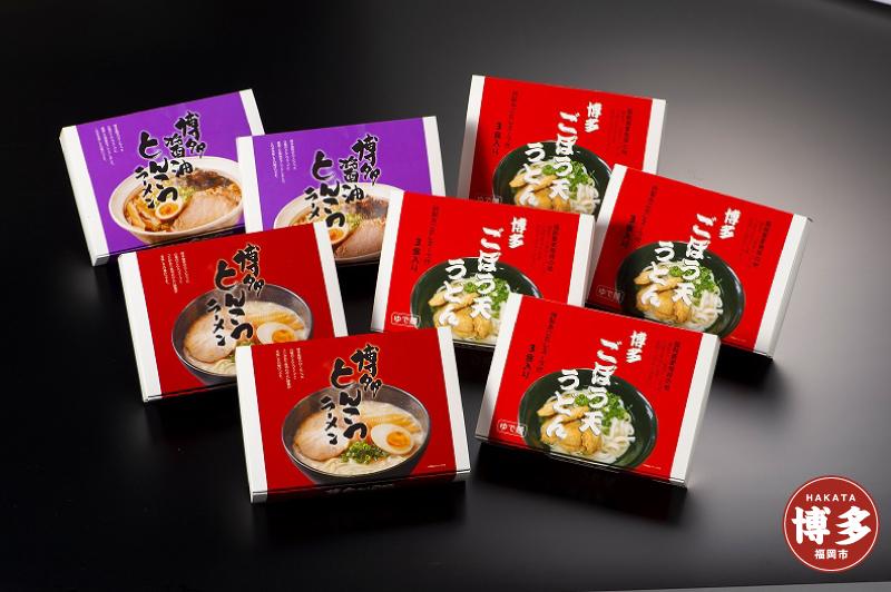 博多ごぼう天うどん12食・豚骨・醤油豚骨ラーメン各6食