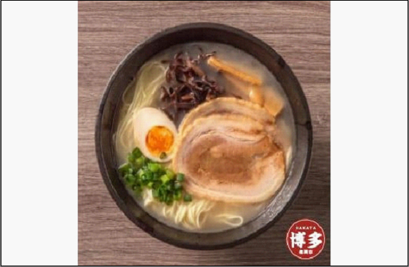 花山のラーメン9食セット