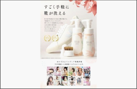 【セット】ROSY LILY　プレミアムシューズシャンプー 5種の香りの詰め合わせ250mL （50mL×5本）（香りの種類：OTOMEYURI/HIMESAYURI/OCHA/SPA/FOREST）