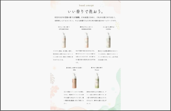 【セット】ROSY LILY　プレミアムシューズシャンプー 5種の香りの詰め合わせ250mL （50mL×5本）（香りの種類：OTOMEYURI/HIMESAYURI/OCHA/SPA/FOREST）