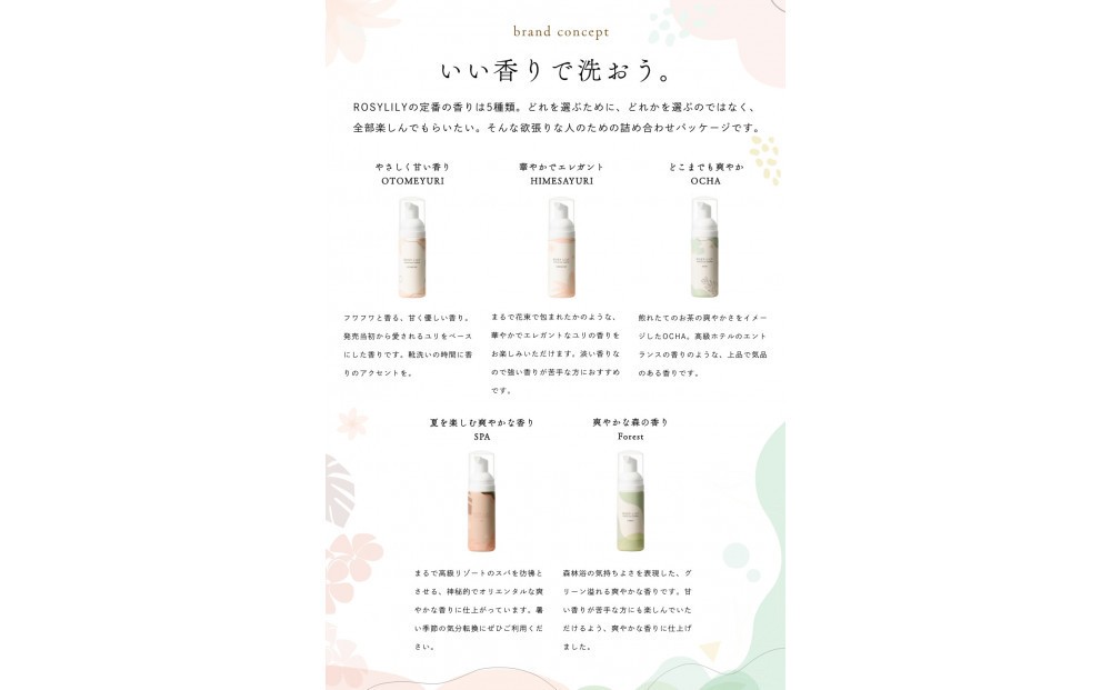 縲舌そ繝繝医然OSY LILY 繝励Ξ繝溘い繝繧キ繝・繝シ繧コ繧キ繝」繝ウ繝励シ 5遞ョ縺ョ鬥吶j縺ョ隧ー繧∝粋繧上○250ml シ50mlテ5譛ャシ会シ磯ヲ吶j縺ョ遞ョ鬘橸シ唹TOMEYURI/HIMESAYURI/OCHA/SPA/FORESTシ
