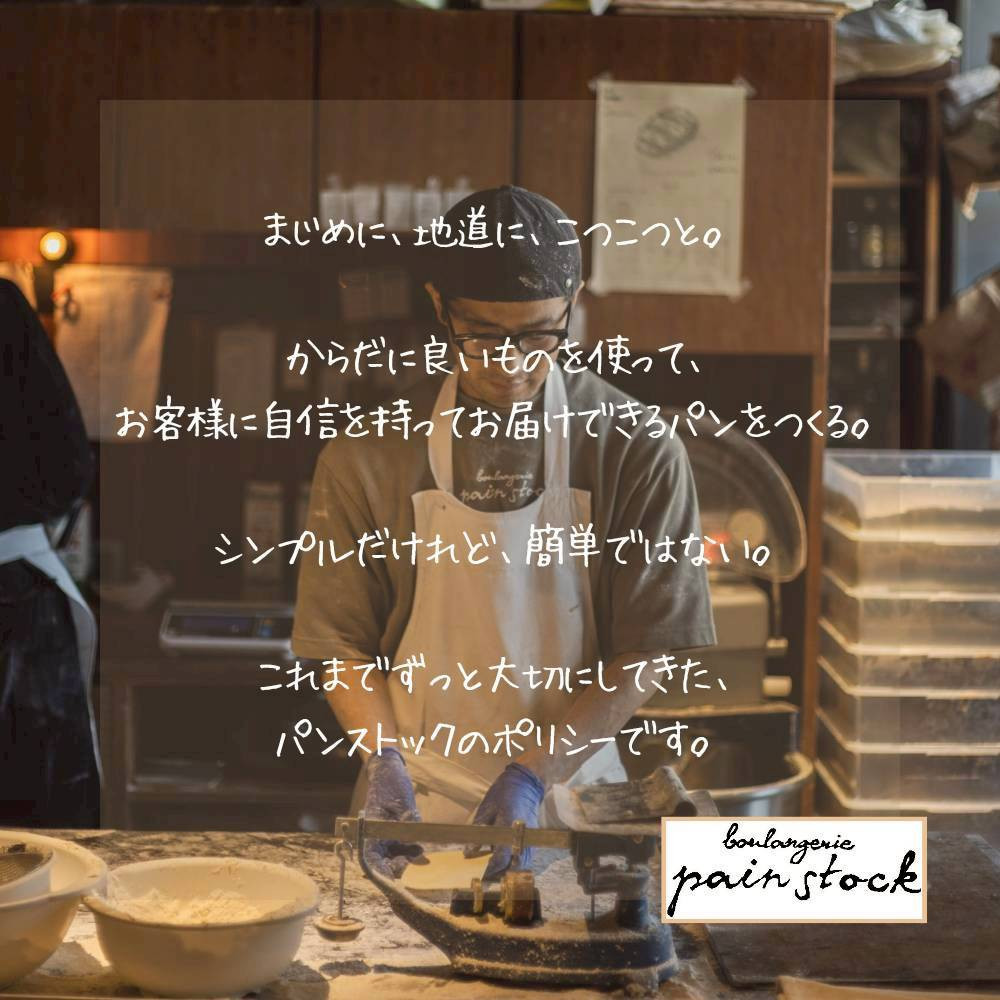 【福岡市好評のベーカリー】パンストック定番バラエティ12個セット【1】