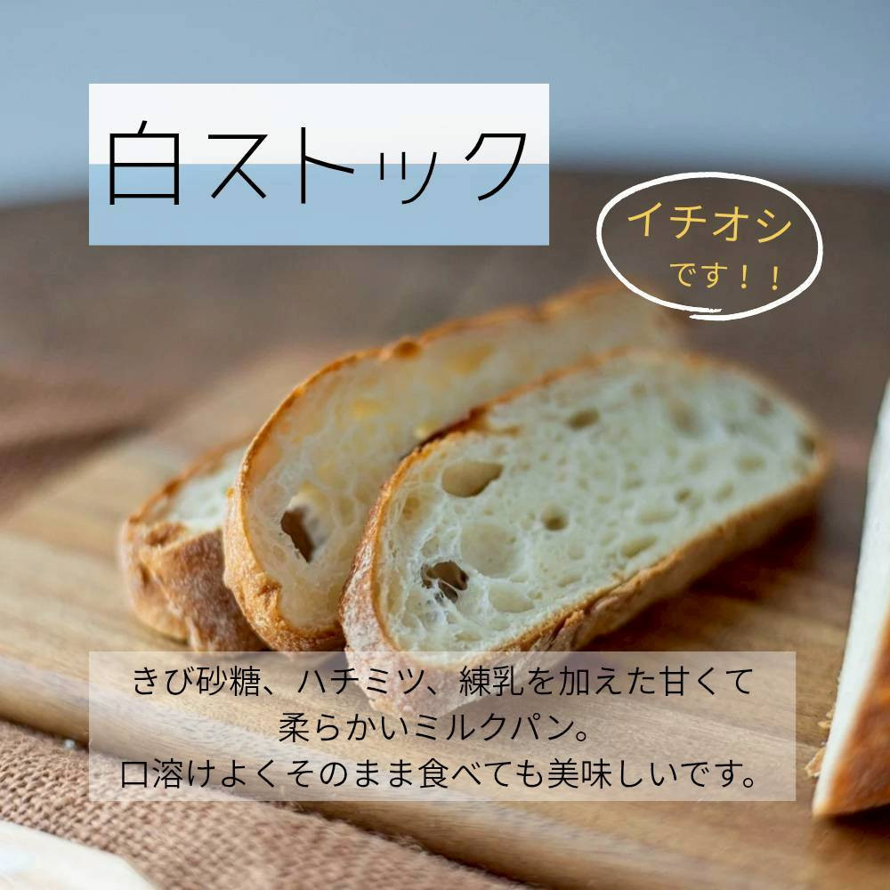 【福岡市好評のベーカリー】パンストック定番バラエティ12個セット【1】