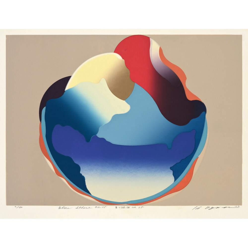 小川幸一「青い球体No.25」