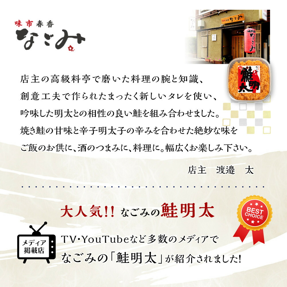 なごみ 鮭明太 300g 150g×2 しゃけめんたい 鮭 明太子 明太 辛子明太子 鮭フレーク シャケ 焼き鮭 ご飯のお供 おつまみ つまみ 酒のつまみ ご当地グルメ お取り寄せグルメ 加工品 魚 お魚 さかな 福岡県 福岡市 福岡 博多
