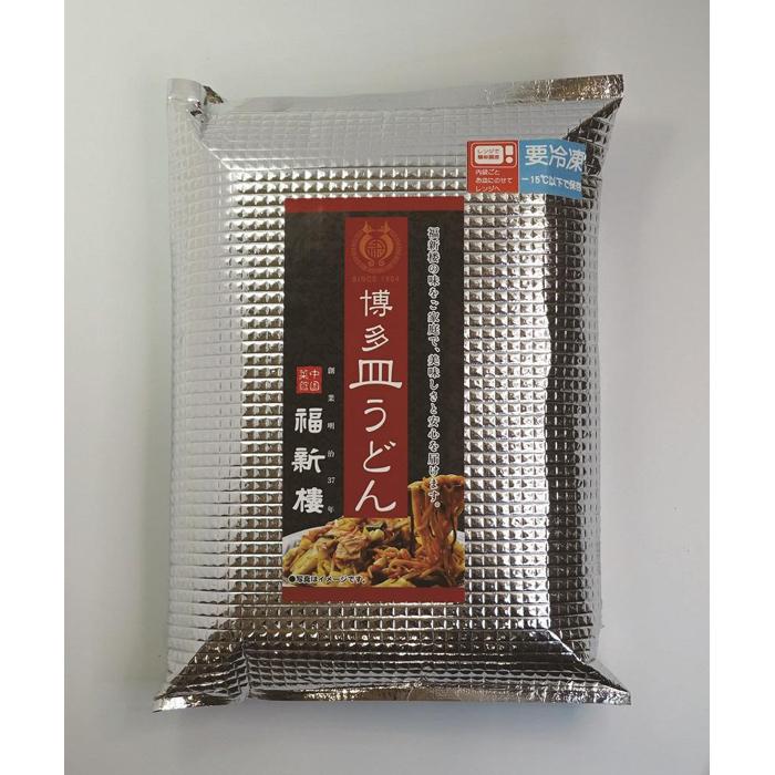 老舗博多皿うどん店よりお届け 福新楼の冷凍博多皿うどん | 福岡県 福岡市 福岡 九州 博多 返礼品 納税 お取り寄せグルメ 取り寄せ グルメ 食品 お取り寄せ 皿うどん うどん ご当地グルメ 冷凍食品 冷凍 ご当地 おいしい 美味しい 自宅用