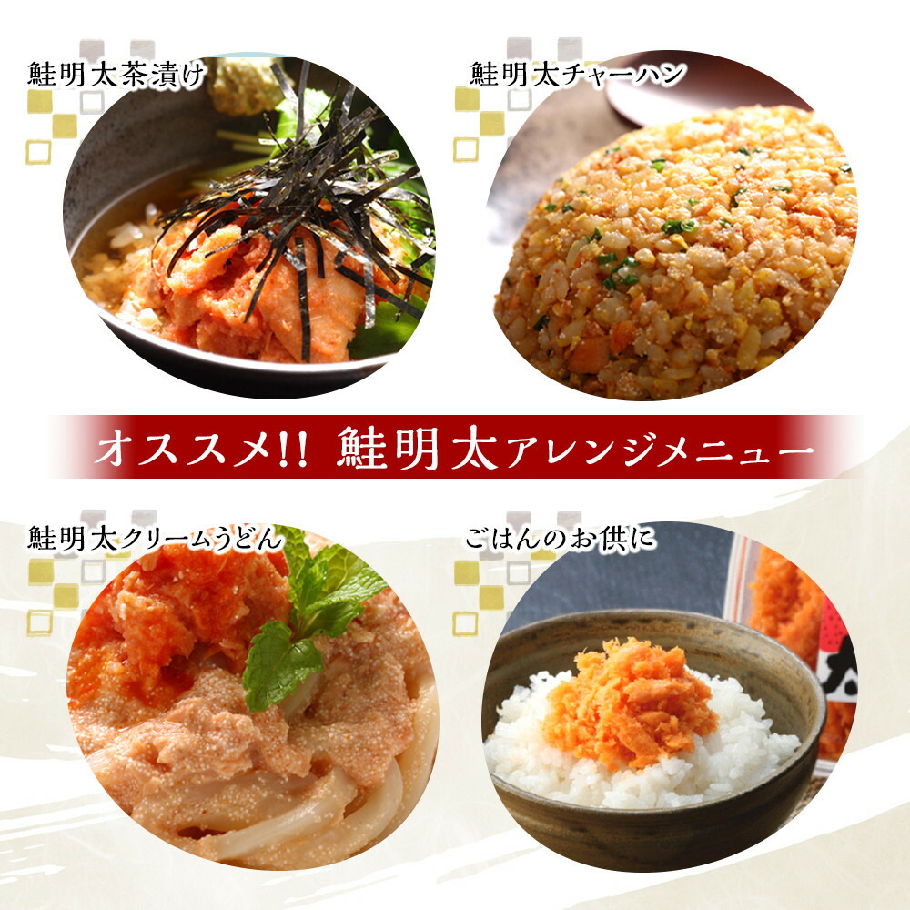 なごみ 鮭明太 600g 150g×4 しゃけめんたい 鮭 明太子 明太 辛子明太子 鮭フレーク シャケ 焼き鮭 ご飯のお供 おつまみ つまみ 酒のつまみ ご当地グルメ お取り寄せグルメ 加工品 魚 お魚 さかな 福岡県 福岡市 福岡 博多