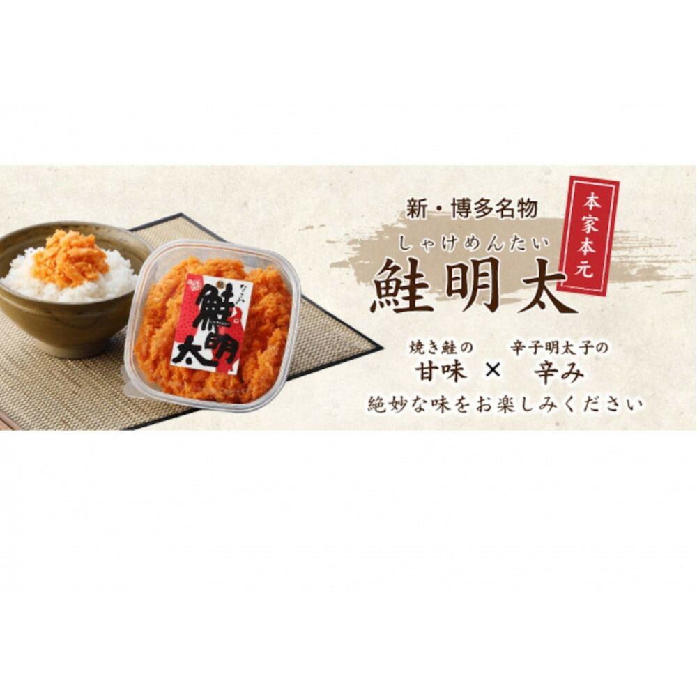 新！博多名物「なごみ」の「鮭明太150ｇ」×1＋元祖＜焼＞胡麻さば味噌150ｇ×1 | 魚 お魚 さかな 食品 人気 おすすめ 送料無料