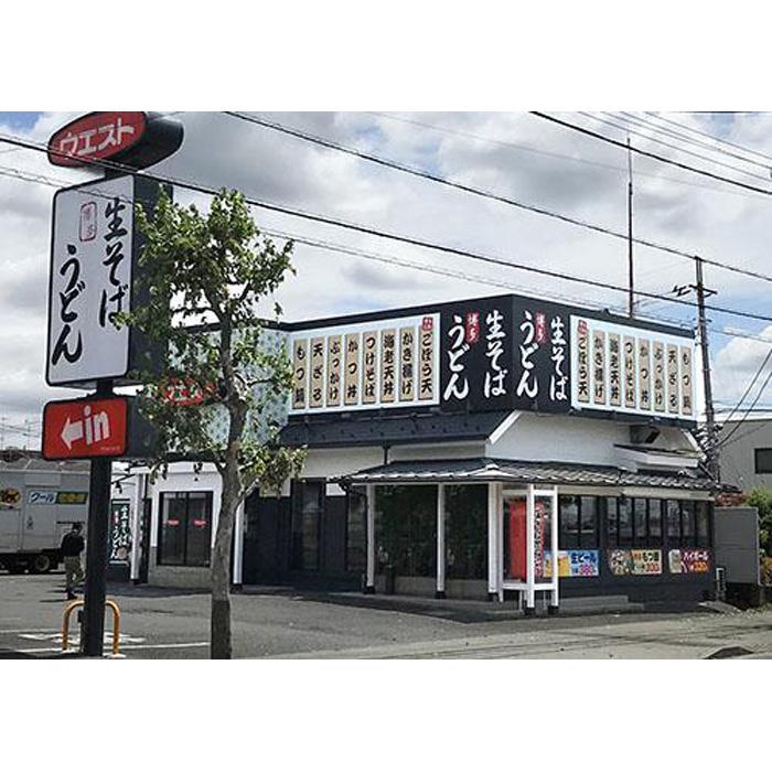 肉うどん 8食 (4食×2箱) セット ウエスト 博多 冷凍 うどん うどんセット 博多うどん 冷凍うどん 冷凍食品 麺類 ご当地グルメ お取り寄せ 小分け 個包装 福岡 福岡県 福岡市