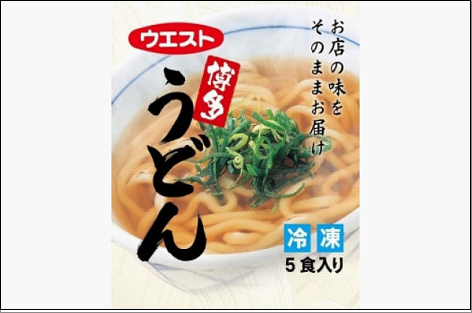 ウエスト 博多うどん 5食分