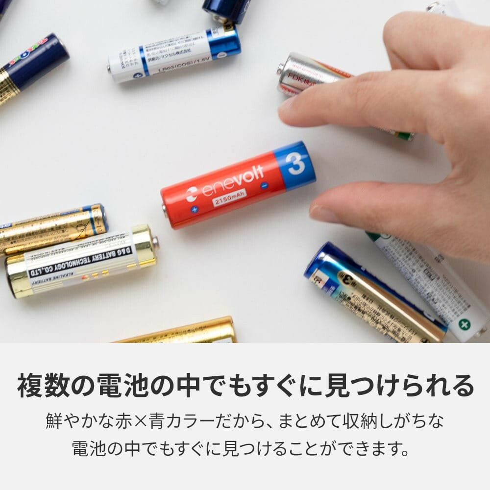 【enevolt】 充電池 2150mAh 単3 エネボルト 8本セット 【1年間保証】 EV21508C