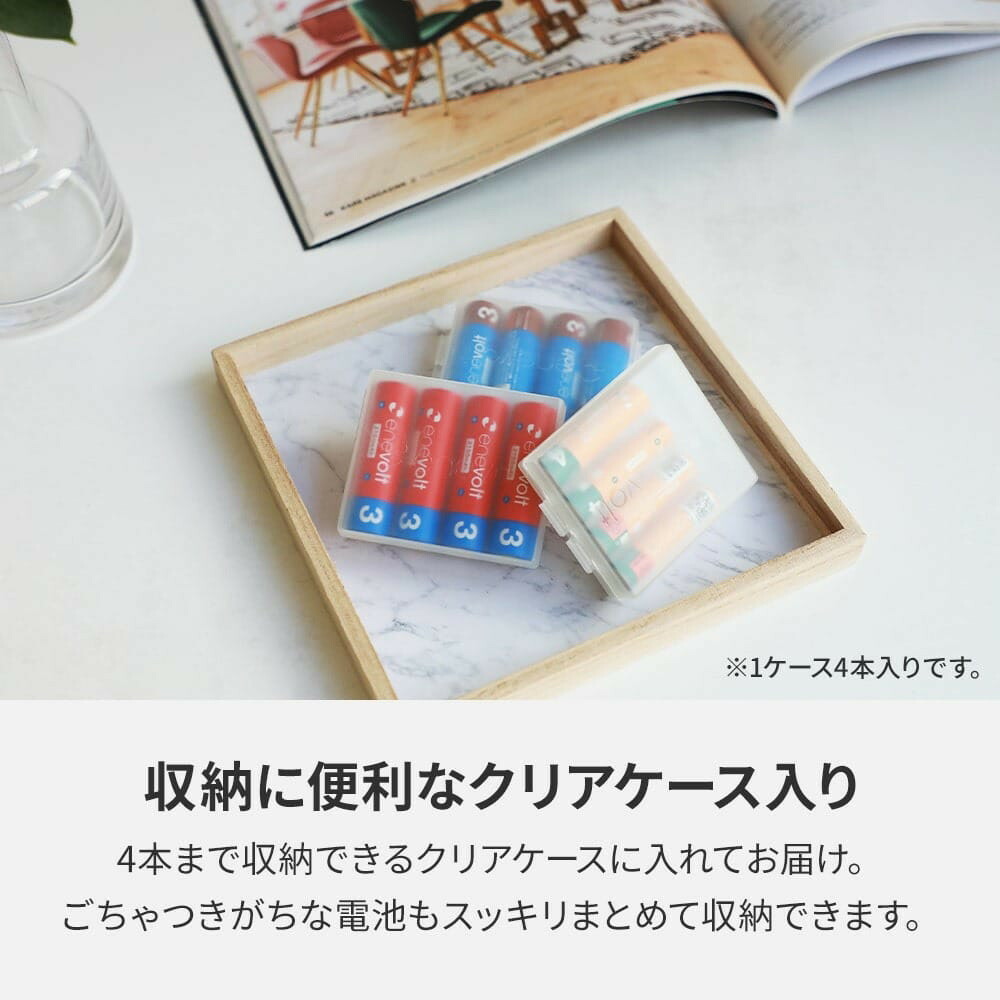 【enevolt】 充電池 2150mAh 単3 エネボルト 8本セット 【1年間保証】 EV21508C