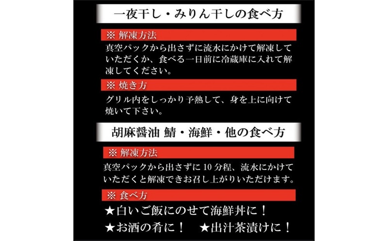 博多名物 胡麻さば ５パック