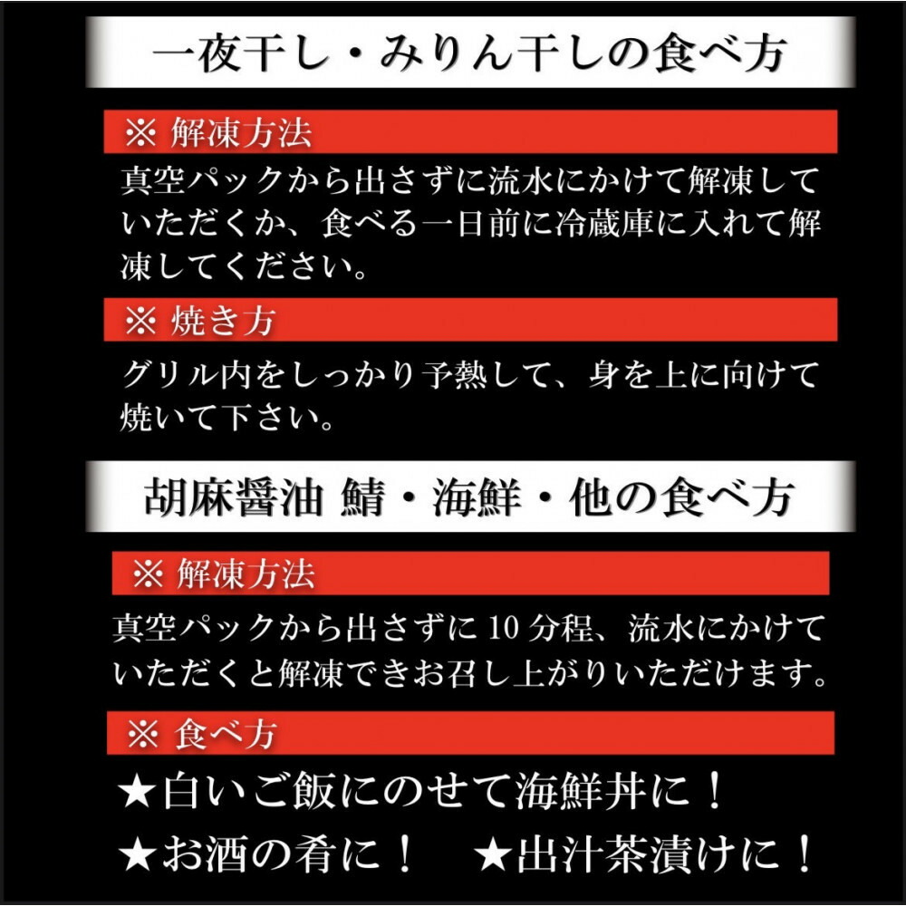 鮮魚５種入り！胡麻海鮮！５パック