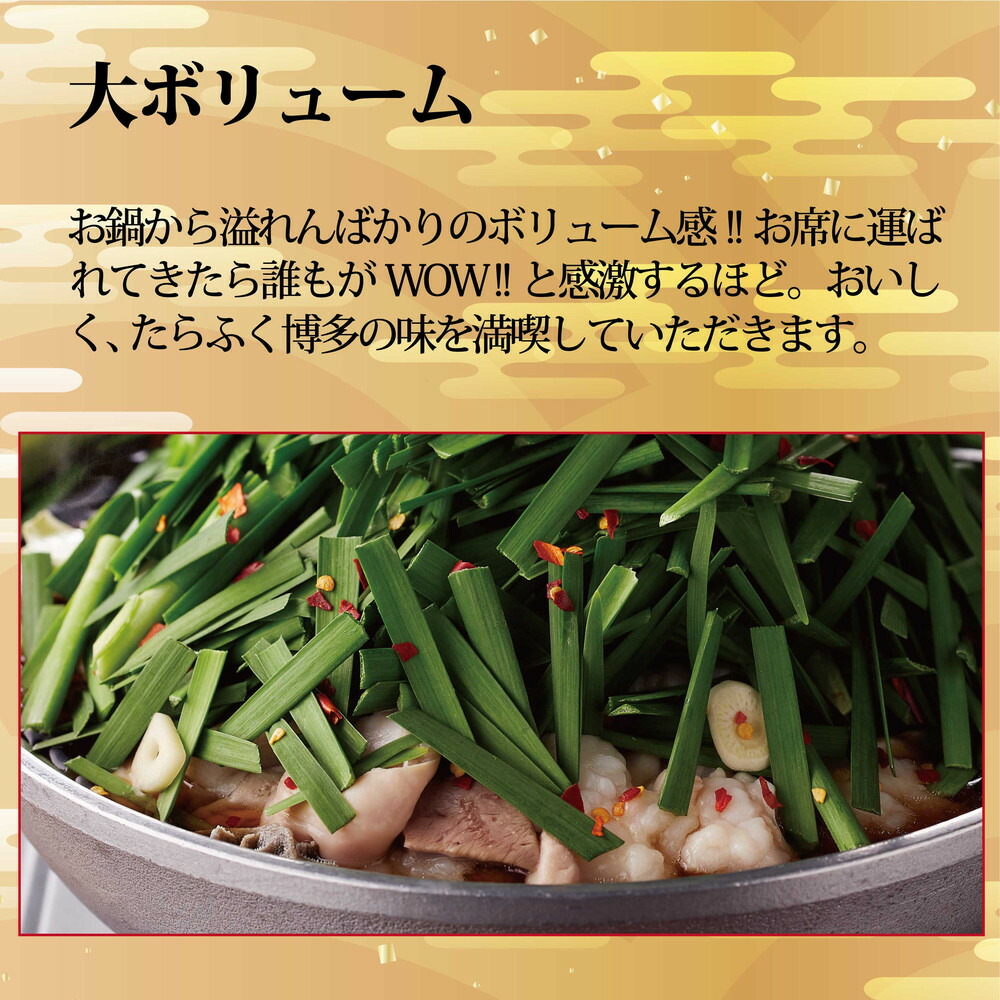 食事券 博多 元祖もつ鍋楽天地 6,000円分 もつ鍋 鍋 ご当地グルメ 食事 お食事券 チケット 券 金券 福岡 福岡県 福岡市