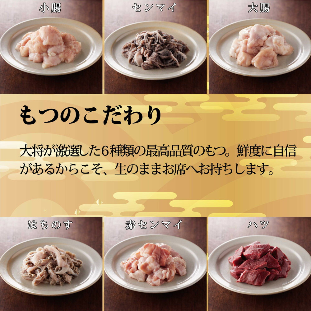 食事券 博多 元祖もつ鍋楽天地 6,000円分 もつ鍋 鍋 ご当地グルメ 食事 お食事券 チケット 券 金券 福岡 福岡県 福岡市