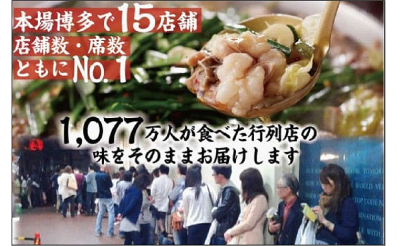 ＜全6回定期便＞【元祖もつ鍋楽天地】元祖もつ鍋セット 2～3人前 牛もつ300g（醤油味）（麺付き）小分け