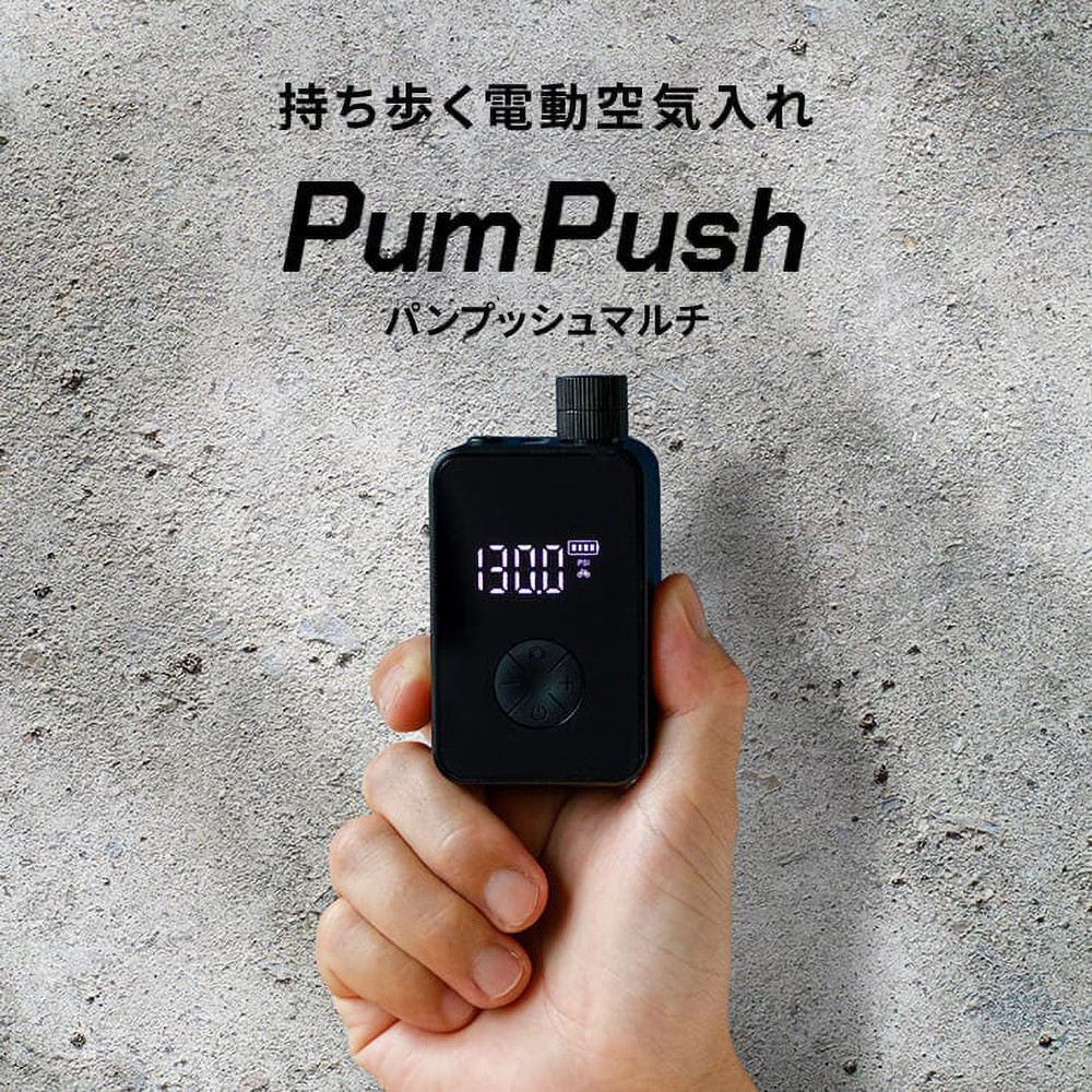 ãPumpushãé»å空æ°å
¥ã PumPush Multi ãã³ããã·ã¥ ãã«ã ã1幎éä¿èšŒã 3R-PMP02BK