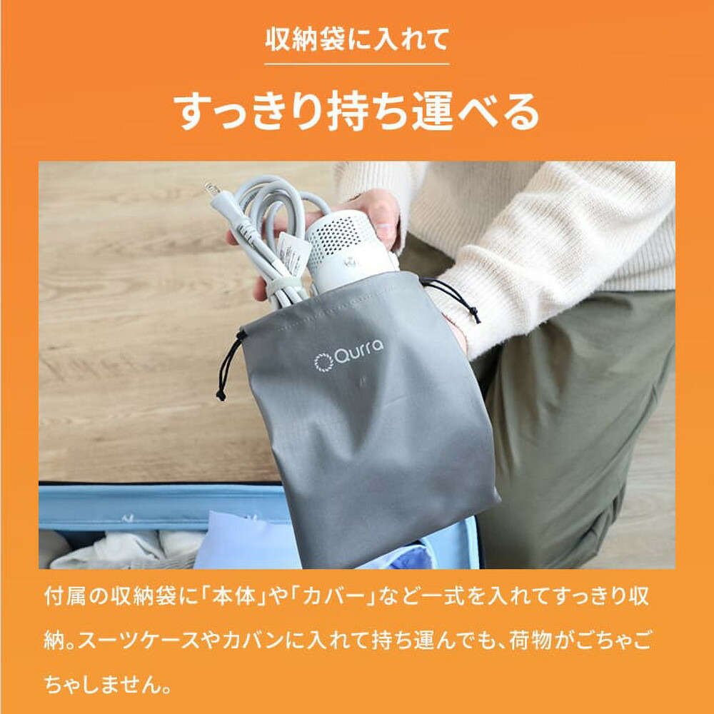【Qurra】 衣類乾燥機 ぽけどらい トラベル 【1年間保証】 3R-HCD03WT