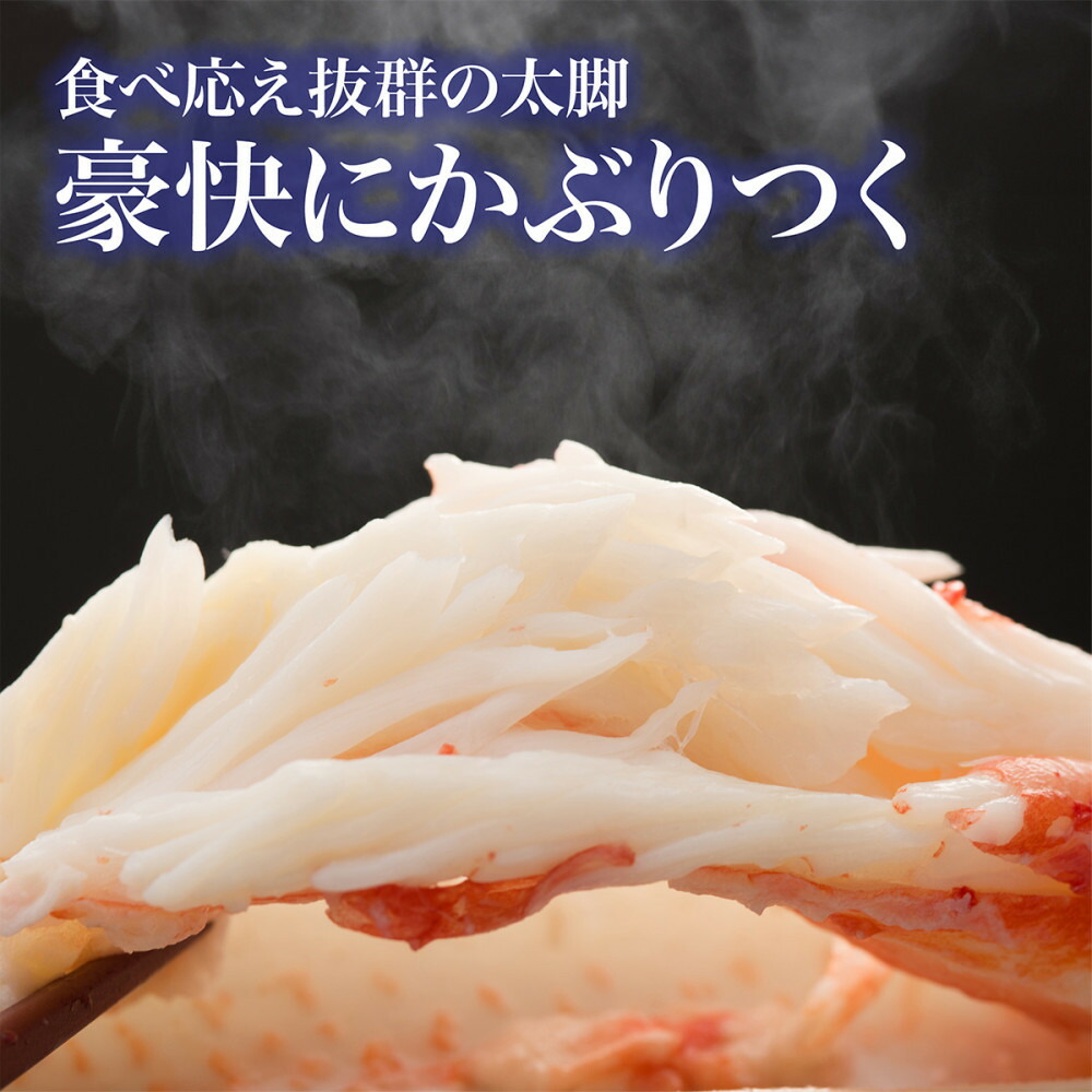 本タラバガニ ハーフポーション 800g ボイル・カット済み＜福岡市内製造＞