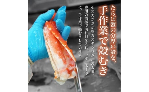 本タラバガニ ハーフポーション 1kg×3個 ボイル・カット済み＜福岡市内製造＞ | 蟹 タラバガニ 魚介類 水産 食品