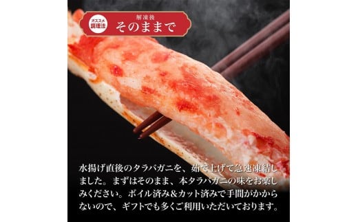 本タラバガニ ハーフポーション 1kg×3個 ボイル・カット済み＜福岡市内製造＞ | 蟹 タラバガニ 魚介類 水産 食品