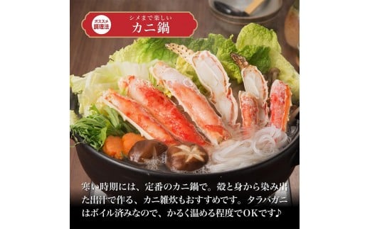 本タラバガニ ハーフポーション 1kg×3個 ボイル・カット済み＜福岡市内製造＞ | 蟹 タラバガニ 魚介類 水産 食品