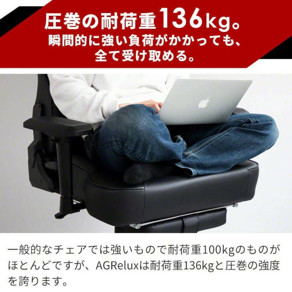 【AGRelux】3R Gaming ゲーミングチェア  AGRelux アグリラックス 【1年間保証】 3R-AGR01