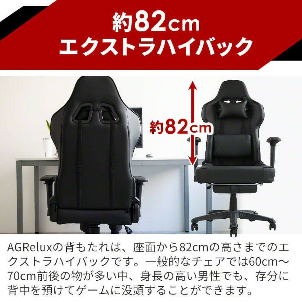 【AGRelux】3R Gaming ゲーミングチェア  AGRelux アグリラックス 【1年間保証】 3R-AGR01