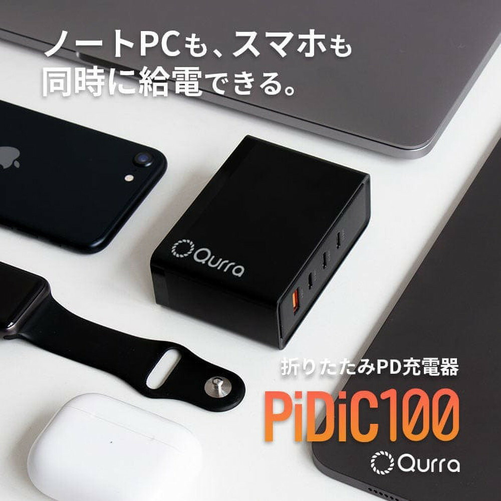 Qurra PD100W充電器 3R-PD100C01BK