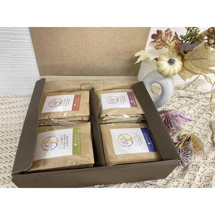 【福岡市製造】にじきゃり珈琲　～4か国飲み比べセット～　ドリップ20袋