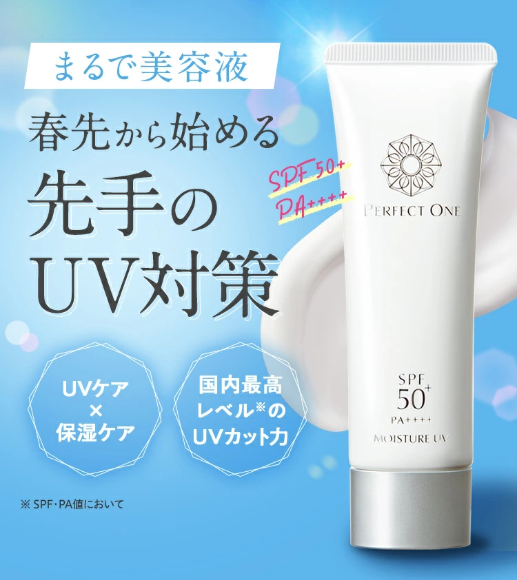 【福岡市】パーフェクトワン SPモイスチャーUV 50g