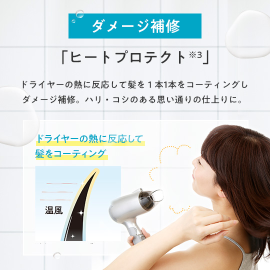 【福岡市】パーフェクトワン トリートメントシャンプー　400mL