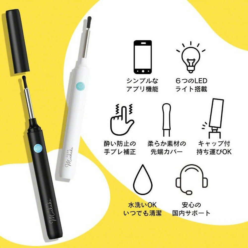 【スリーアール】ワイヤレスカメラ付き耳かき ミエカキ 白 【6ヶ月保証】 3R-BBD02WT
