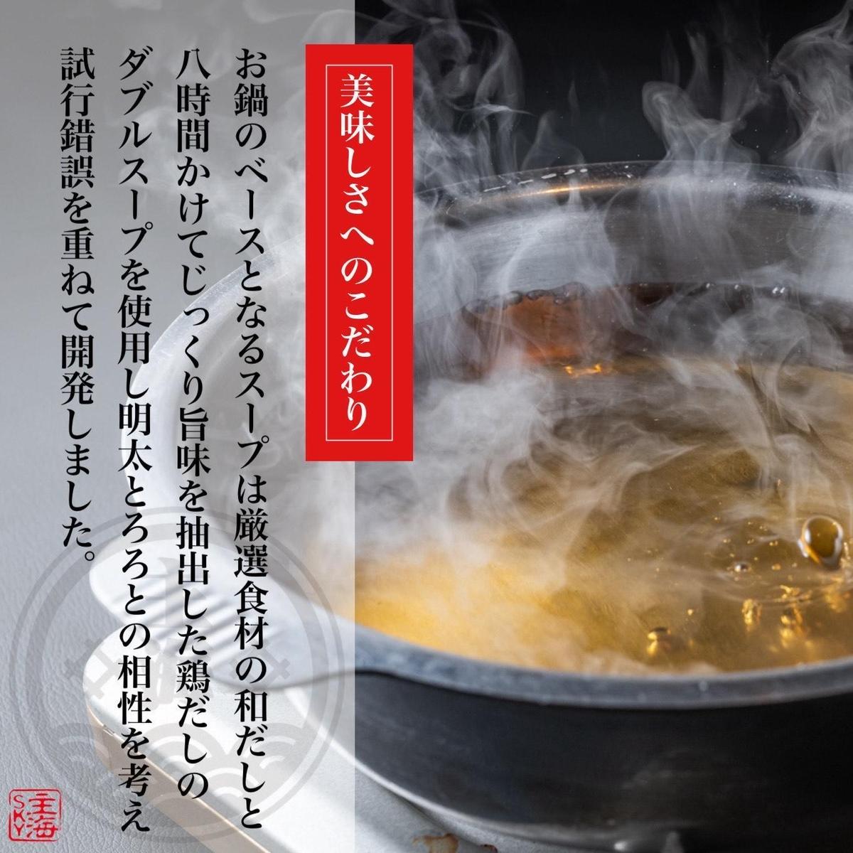 元祖 博多明太とろろ鍋セット（4～5人前）