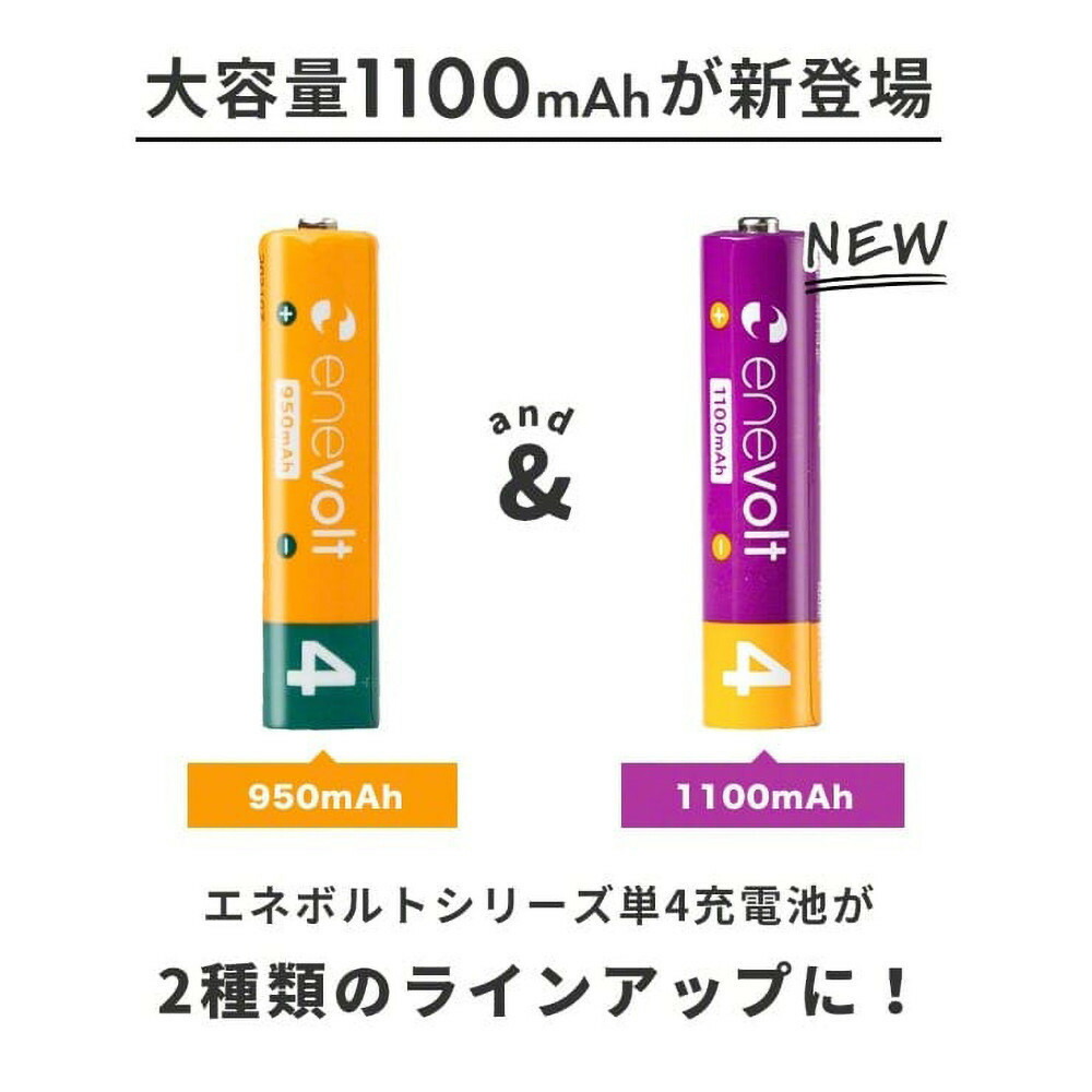 ãenevoltã å
黿± 1100mAh å4 ãšããã«ã 8æ¬ã»ãã ã1幎éä¿èšŒã EV11008C