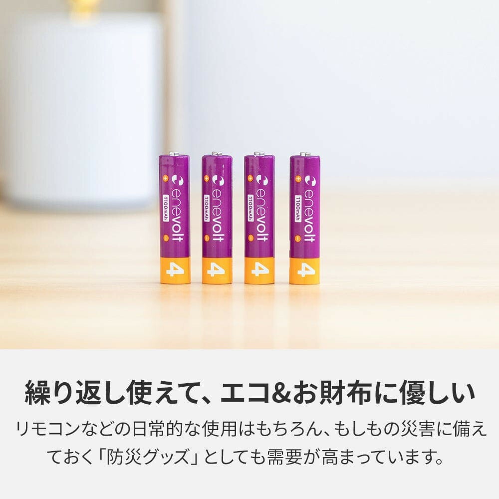ãenevoltã å
黿± 1100mAh å4 ãšããã«ã 8æ¬ã»ãã ã1幎éä¿èšŒã EV11008C