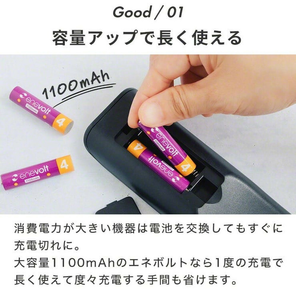 ãenevoltã å
黿± 1100mAh å4 ãšããã«ã 8æ¬ã»ãã ã1幎éä¿èšŒã EV11008C