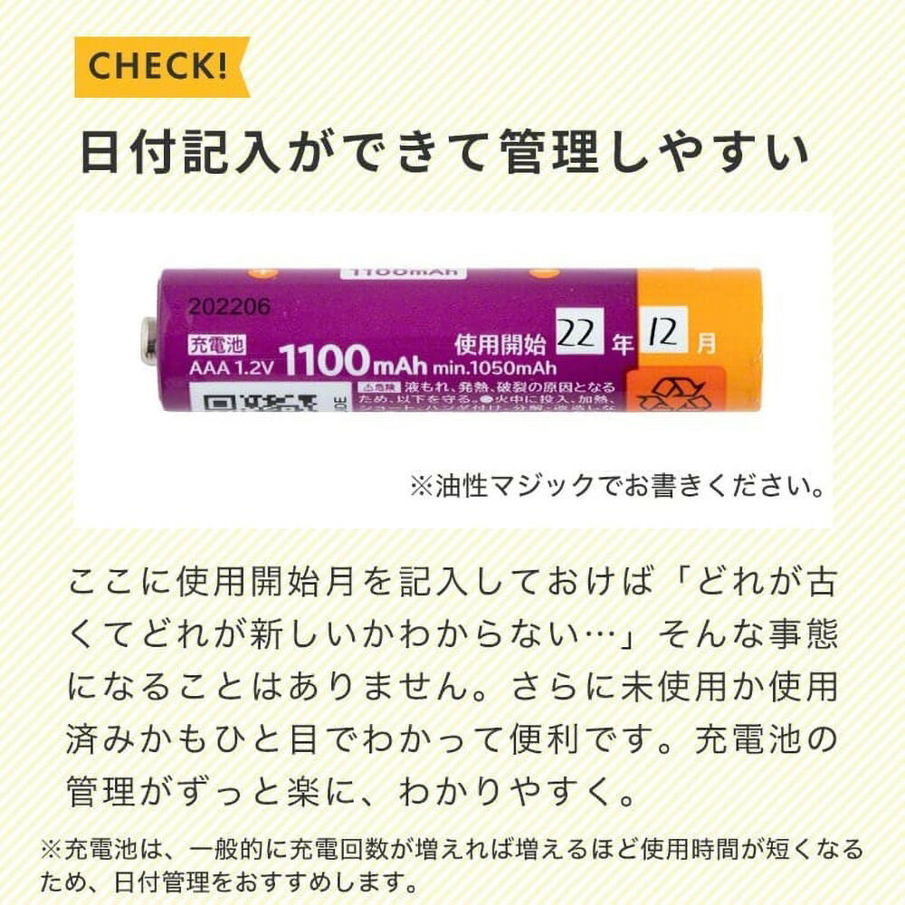【enevolt】 充電池 1100mAh 単4 エネボルト 8本セット 【1年間保証】 EV11008C