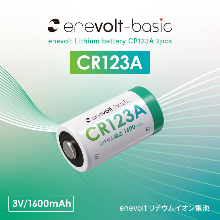 【enevolt】 エネボルト リチウム電池 CR123A形 6本セット 【1年間保証】 3R-CR123AS6