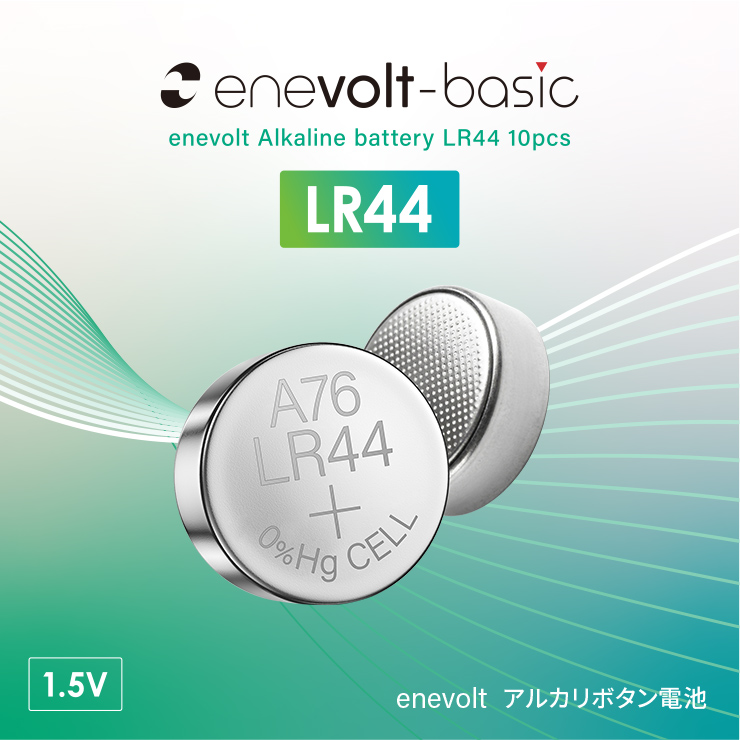 【enevolt】 エネボルト アルカリボタン電池 1.5V 70個セット 【1年間保証】 3R-LR44H70