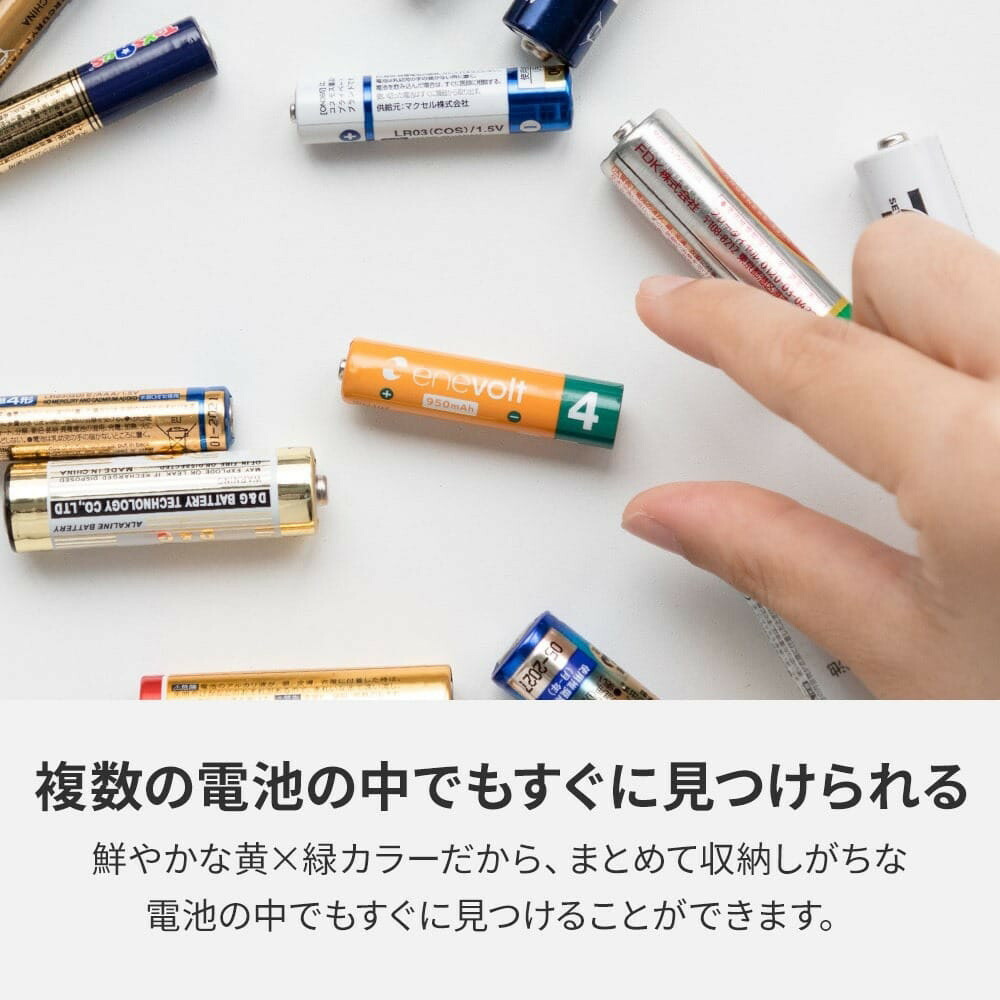 【enevolt】 充電池 950mAh 単4 エネボルト 12本セット 【1年間保証】 EV95012