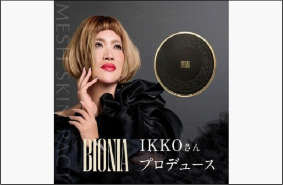 【福岡市】BIONIA メッシュスキンパクト 14g（約1ヵ月分）